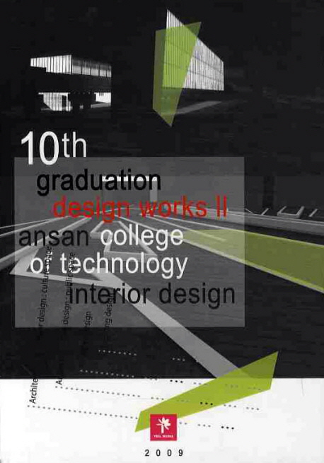 (Annual 2009)10TH GRADUATION DESIGN WORKS Ⅱ