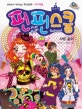 펀펀스쿨 = Fun Fun School. 8, 샤방 송이