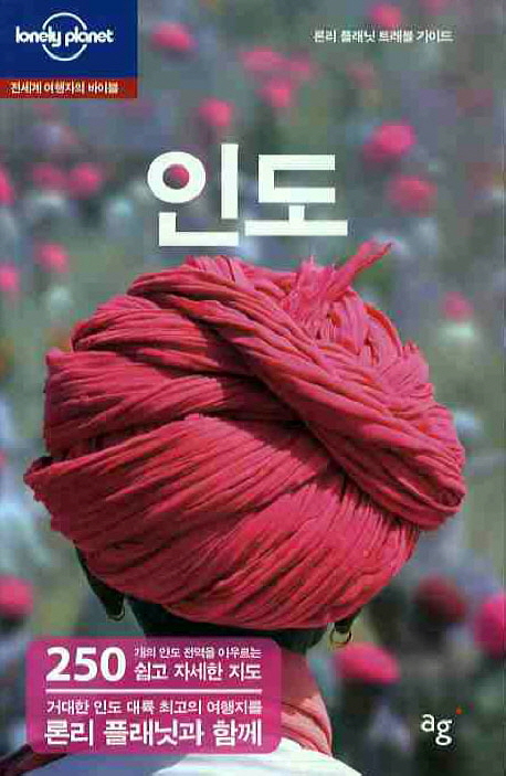 인도