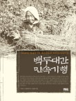 마천골 이미지