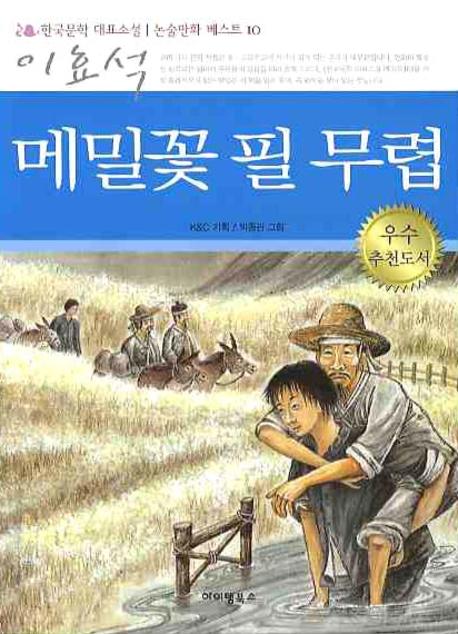 신착자료 : 지산초록도서관 지산초록도서관