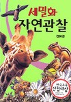 자연전집 이미지
