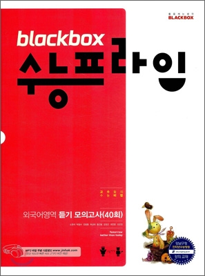 수능프라임 외국어영역 듣기 모의고사(40회) 표지이미지