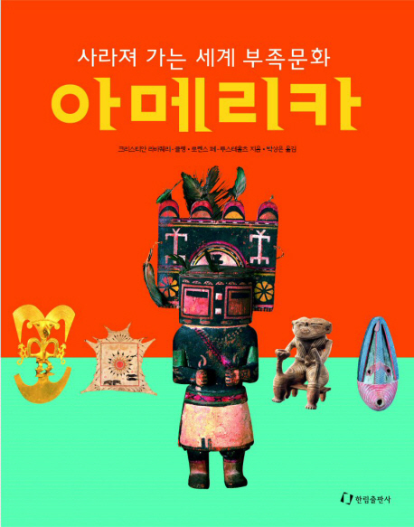 아메리카 표지 이미지