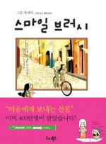 스마일문구 이미지