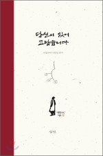 삼인급식 이미지