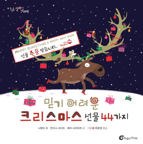 믿기어려운크리스마스선물44가지