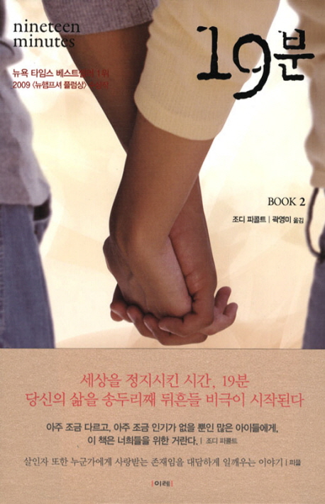 19분 2/완결