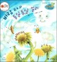 바람타고 둥실둥실 멀리