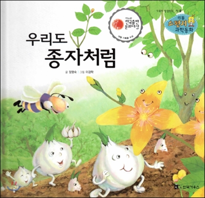 우리도 종자처럼 