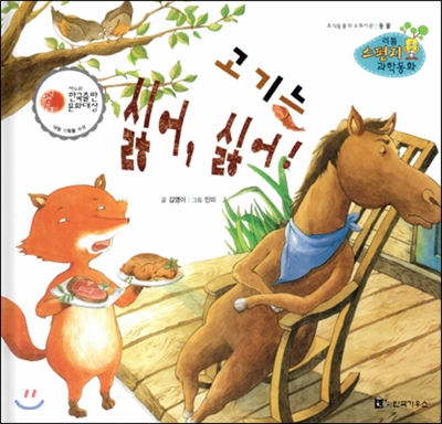 그림자는 왜 생길까? : 빛과 직진 표지 이미지