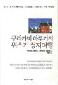 위스키 성지여행 (무라카미 하루키의)