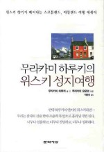 (주)성지여행 이미지