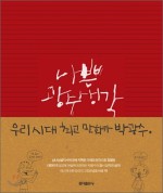 홍익m&b 이미지