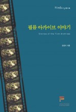 이야기필름 이미지