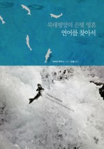 돌베개하우스 이미지