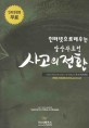 인터넷으로 배우는 발상과 표현 사고의 전환 표지 이미지