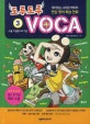도루도루 보카. 3:, 스쿨 아일랜드의 비밀