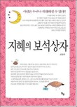 보석상자 이미지