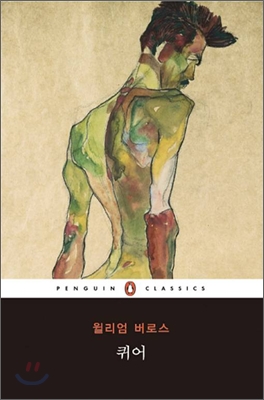 퀴어