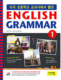 English grammar. 1