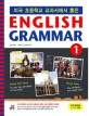 (미국 초등학교 교과서에서 뽑은) English grammar =English grammer from American elementary textbook