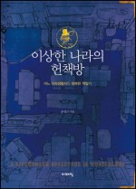 헌책방산책 이미지