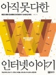 인터넷대출