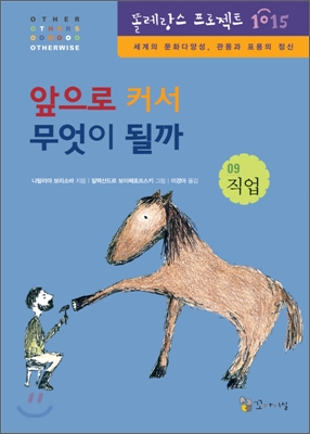 앞으로커서무엇이될까