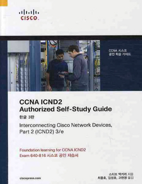 CCNA ICND2 authorized self-study guide