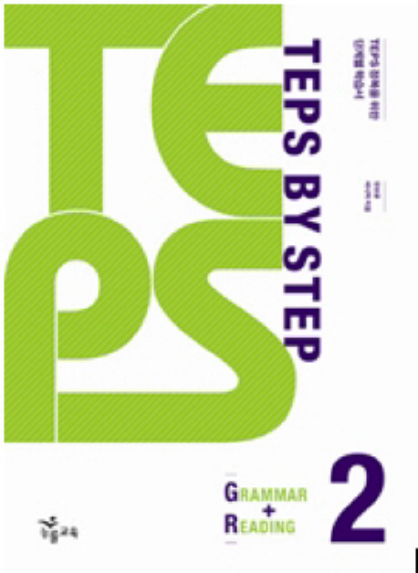 TEPS by Step : Grammar+Reading : Level 2