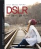 (Neo Kim's 상황, 장소, 시간에 따른) DSLR :야외 인물사진 촬영 테크닉 