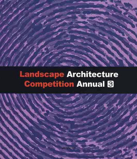 Landscape Architecture Competition Annual = 造景設計競技年鑑 / [건축세계 편집부 편]. 3