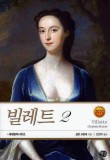 빌레트 이미지