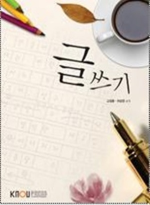 글쓰기 표지이미지