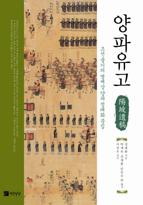 양파유고 표지 이미지