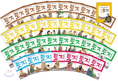 (동화)토지.3부2권
