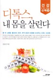 라라디톡스 이미지