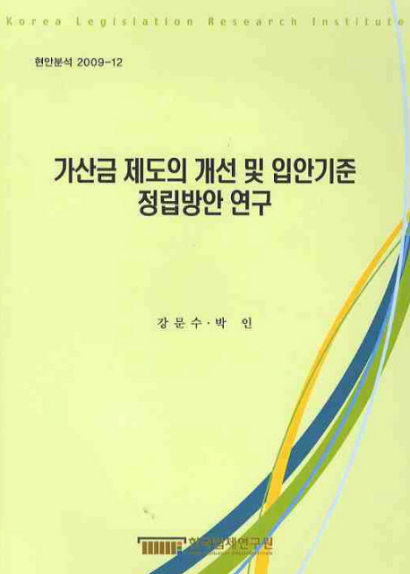 「1인창조기업」육성을 위한 입법화 방안 연구  = (A)study on legislation for promotion of self-employed creative business