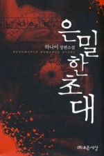 하나이로 이미지
