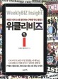 위클리비즈 i / 조선일보 위클리비즈 팀 지음.