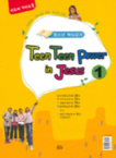 (청소년 핵심공과)틴틴 파워 인 지저스. 1 : 지도자 가이드북 = Teen Teen Power in Jesus. 개정 증보판