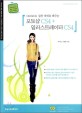 (OKOKOK 알찬 예제로 배우는) 포토샵 CS4 + 일러스트레이터 CS4 표지 이미지