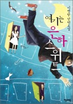은하침구 이미지