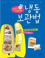 알뜰냉동 이미지