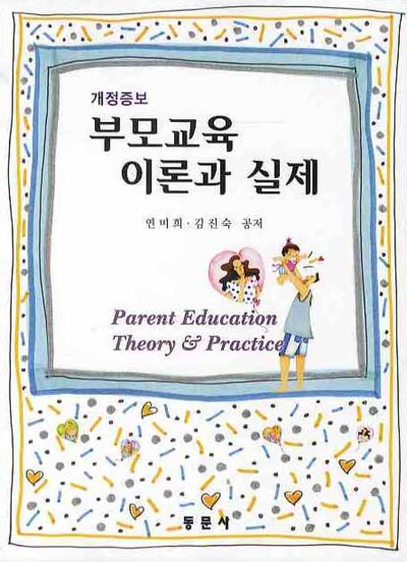 상담심리학 = Counseling psychology