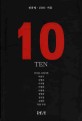 10 : Ten
