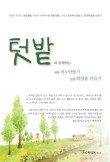 천연화장품천연비누만들기 이미지