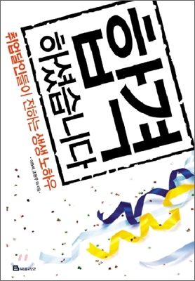 합격 하셨습니다