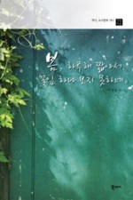꽃잎하나 이미지